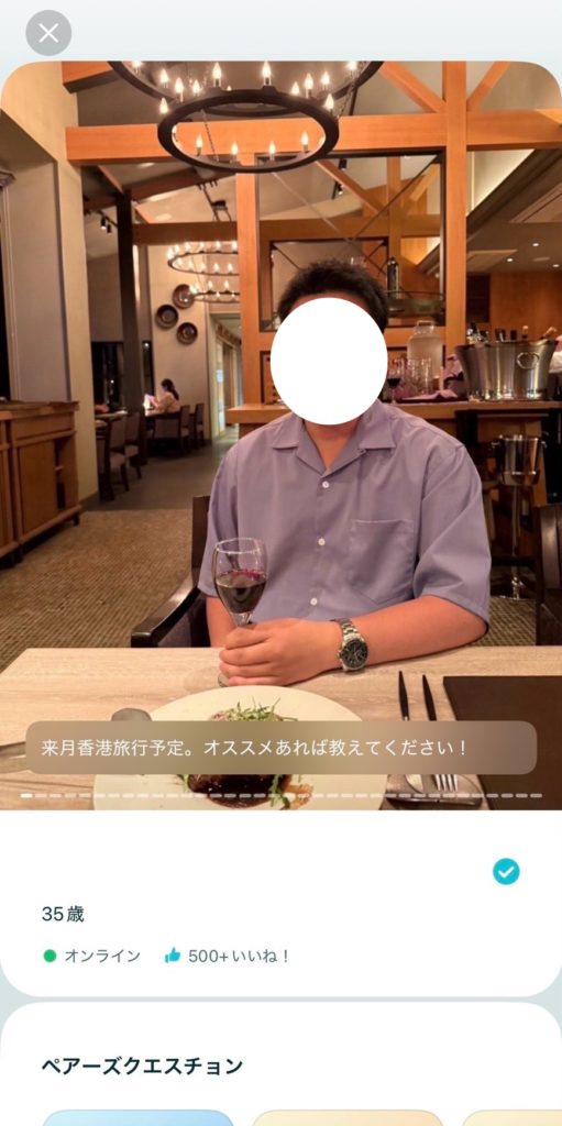 マッチングアプリ写真撮影後いいね500